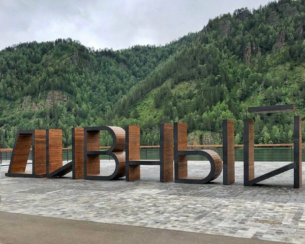 ПУТЕШЕСТВИЕ В ДИВНОГОРЬЕ