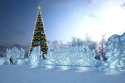 НОВОГОДНЕЕ ПУТЕШЕСТВИЕ ПО ЕЛКАМ КРАСНОЯРСКА 7+